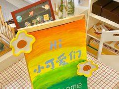 -育知苑幼儿园