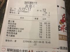 -龙虾风暴(松江店)