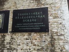 -景德镇古窑民俗博览区