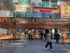 -香港新发烧腊茶餐厅(书城店)