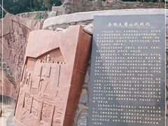 -大蜀山国家森林公园