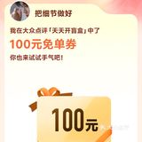 大众点评请我喝瑞幸[鼓掌]