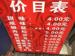 -殷姐糯米包油条