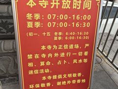 -开福禅寺
