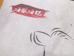 -海银海记潮汕牛肉火锅(新港中路海珠店)