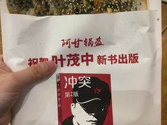 -阿甘锅盔(清河万象汇店)
