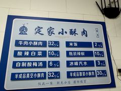 -定家小酥肉·清真(回民街店)