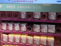 -Purcotton全棉时代(壹方城购物中心店)