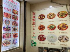 -雨田饭店
