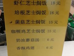 -北大家园食堂