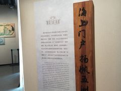 -汕头市博物馆