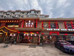 -老渔翁炖鱼坊(黄海西路东山店)