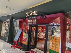 -丽达购物中心(崂山店)