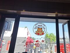 -华天二友居肉饼(宫门口店)