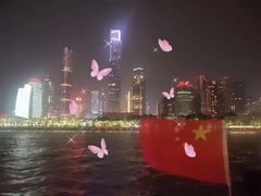 -珠江夜游广州塔·中大码头