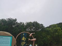 -朱家尖南沙景点