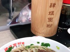 -肆姐面粉馆(坡子街店)