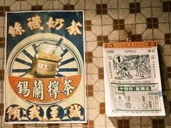 -荔園 LaiYuen