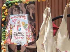-妖精的口袋(龙之梦店)