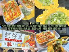 -大学城夜市