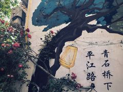 -苏妃奶酪(平江路店)
