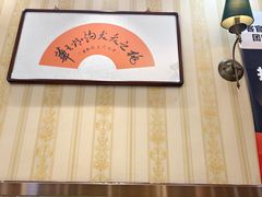 -桃子餐厅·天津菜(王顶堤总店)