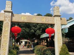 -听风阁农家私房菜茶楼(龙坞店)