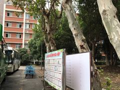 -武汉市第四中学