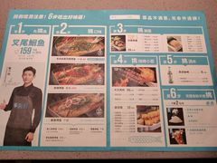 -半天妖烤鱼(新中关购物中心店)