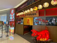 门面-牛藏·黑毛和牛烧肉(环市东店)