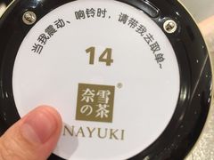 -奈雪的茶(新天地广场PRO店)