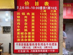 -马王庙刀削面馆(四川省交通学院宿舍店)