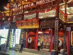 -巴人堂(女儿城店)