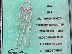 -叹口茶(小径湾店)