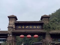 -姑婆山旅游区