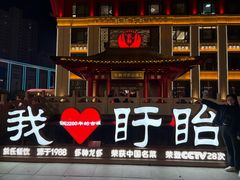 -於氏虾神(盱眙总店)