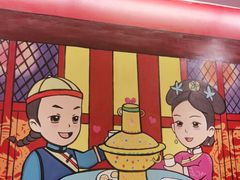 -1078號老北京涮肉(松柏店)