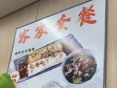 -佳瑜肠粉(总店)