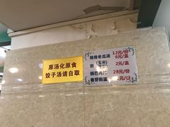 -周家大连水饺(美专校街店)