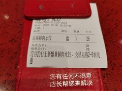 -喜家德虾仁水饺(东海缤纷天地店)