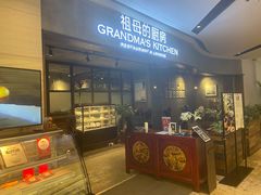 -G+KITCHEN(龙湖狮山天街店)