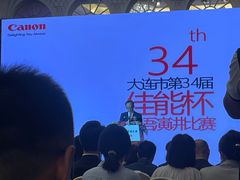 -大连富丽华大酒店