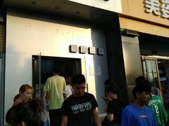 门面-益禾堂(燕大店)