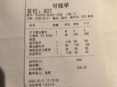 -荣小馆(安达仕店)