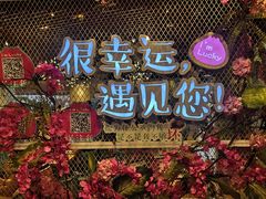 门面-一笼小幸运