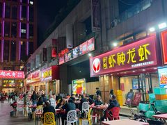 -盱眙虾神於氏龙虾(夫子庙红街店)