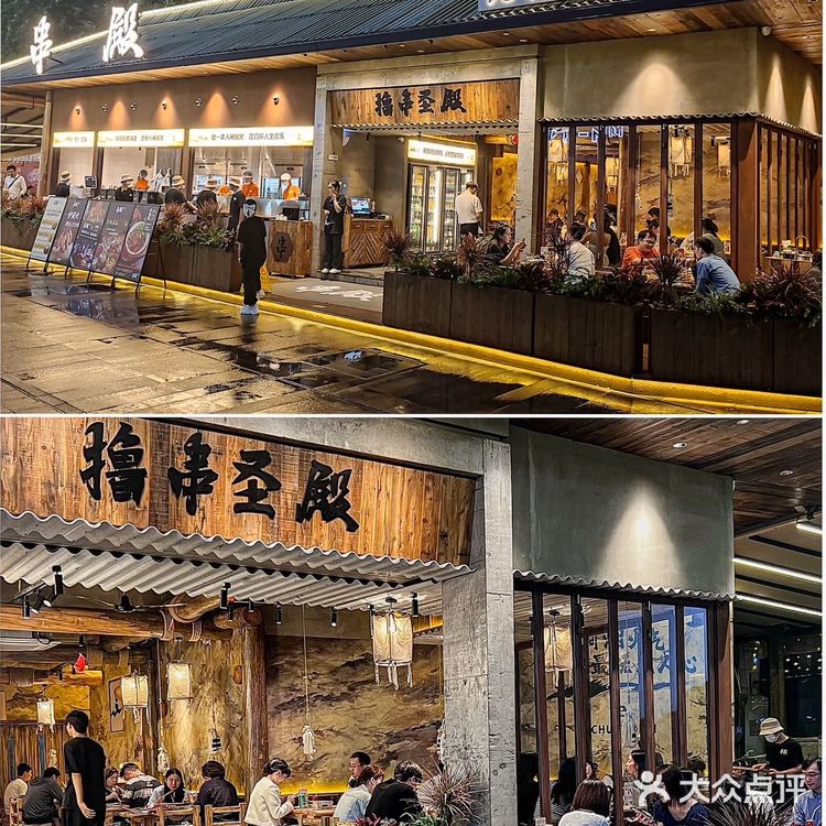 氛围感满满的烧烤店🍢人间烟火味浓‼️