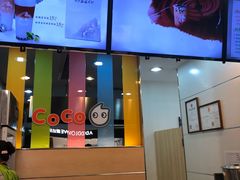 -CoCo都可(新街店)