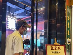门面-张家卫·阳江菜·小海鲜(肥婆湾桥店)
