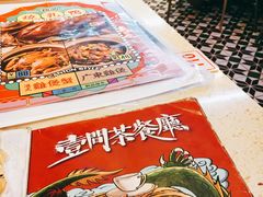 -明腾壹间茶餐厅(新都会花园广场店)